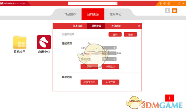我要买冰袖