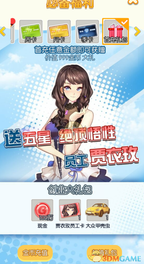 许家印前妻丁玉梅，申请被拒！