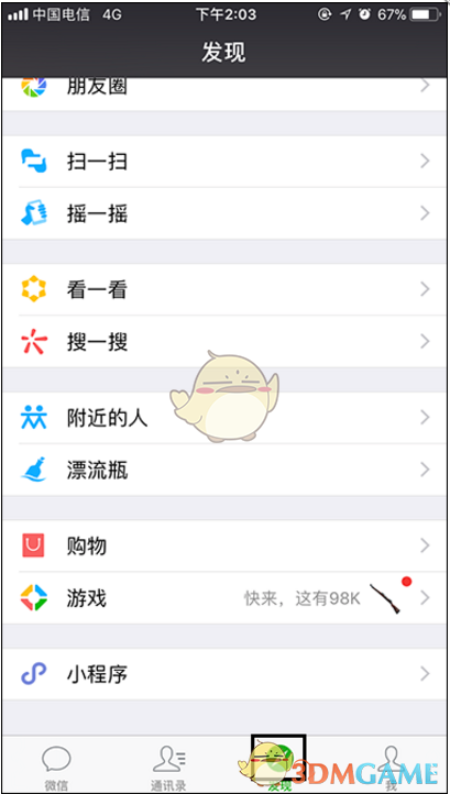 杨政22分街霸首胜