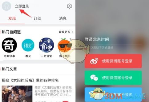 深圳出现日晕